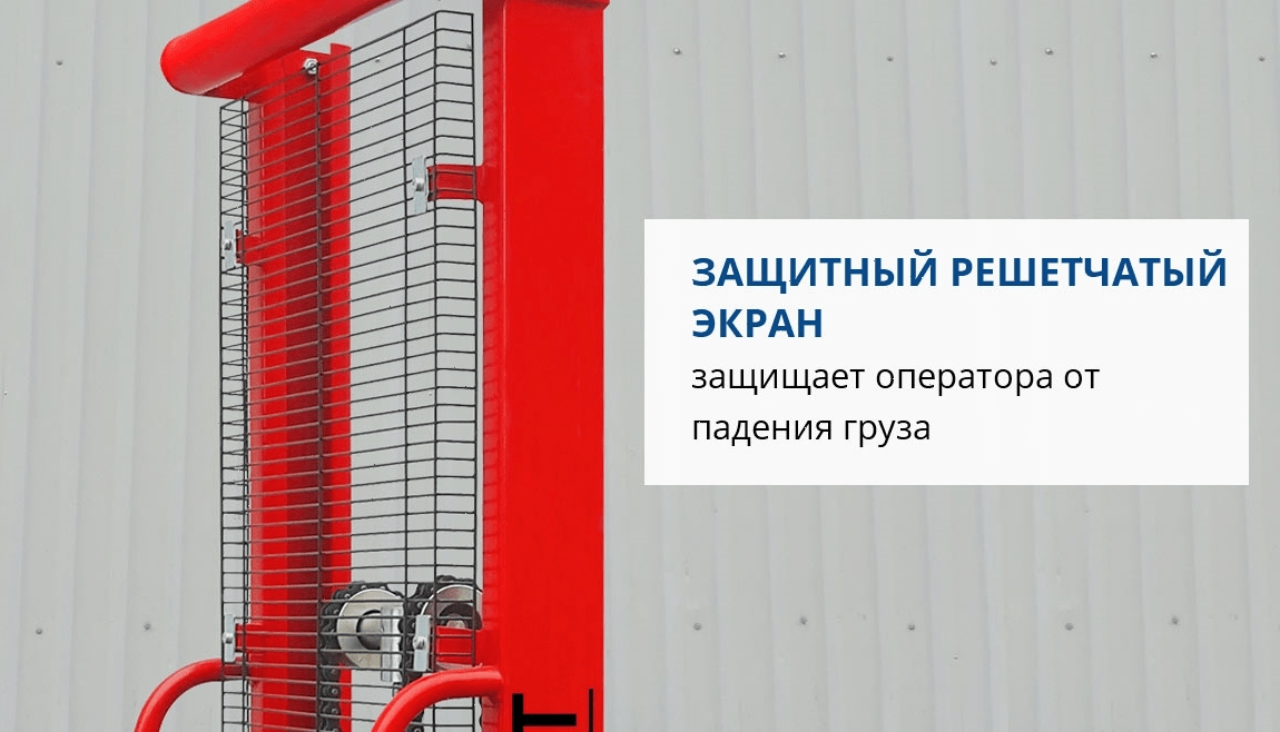 Штабелер ручной SDF 1016 (1 т., 1,6 м)